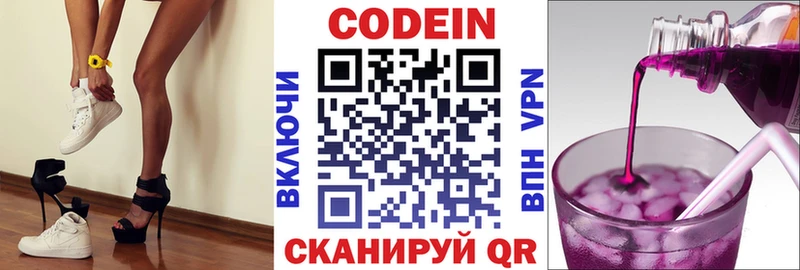 Кодеин Purple Drank  купить наркотики цена  Дыгулыбгей 