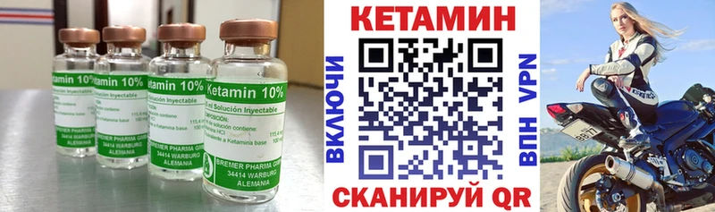 КЕТАМИН ketamine Дыгулыбгей