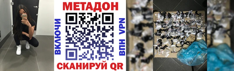 Метадон белоснежный Дыгулыбгей