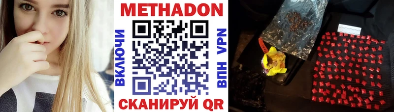 как найти закладки  mega онион  Метадон VHQ  Дыгулыбгей 