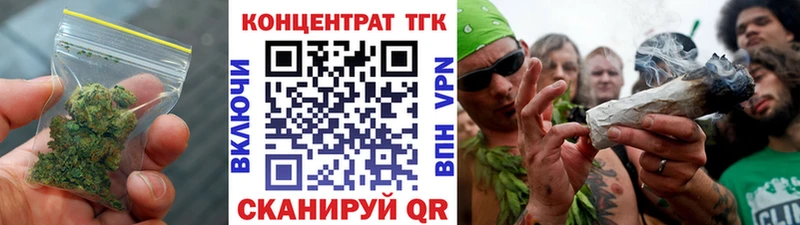 ТГК концентрат  где купить наркоту  darknet как зайти  Дыгулыбгей 